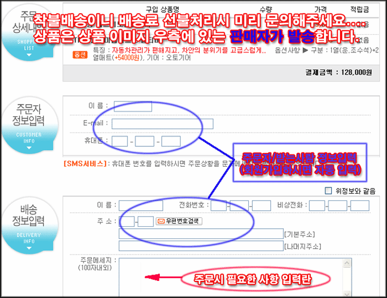 제일카넷 주문서 작성하기
